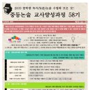 이지논술교습소 | 중학생 독서/토론/논술 수업의 모든 것! <2019 해오름 중등논술 교사양성과정 58기> (3/5)