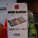 네모횟집 이미지
