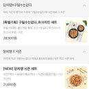 당신은지금치킨이땡긴다 덕포점 이미지