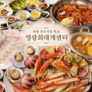 영광해물2 - 동작구 노들로 688 | 포항맛집대게 죽도시장맛집대게 영광회대게센터 박달스페셜 2인 후기