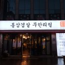 통큰통삼 이미지