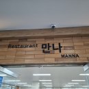 복지회관식당 | 사군자 수업 수강 후기: 북부노인복지회관에서의 특별한 하루