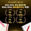 상동자이언츠영어학원