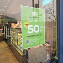 파리바게뜨녹양점 | 파리바게트 오늘하루 N페이 50% 할인 후기: 의정부녹양점