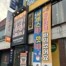 롯데리아 광주금호점 | 광주 금호동 먹자골목 맛집 미카도스시 광주금호점 회전 초밥 솔직후기