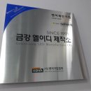 금강엘이디제작소