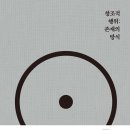 창조