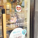 본죽&비빔밥 명일동점 이미지