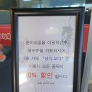문경백숙맛집 순이네꿈 문경새재맛집 현지인추천
