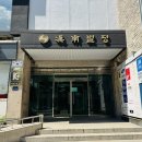 한남빌딩 | ⭐️재방문⭐️ 용산구 피부&amp;체형관리 &lt;오스테오디톡스 한남점&gt;