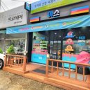 아이스크림스토리평택