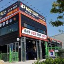 IP MOTORS(아이피모터스) 이미지