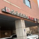 암반수사우나 | 요즘 쉐레이암반수사우나에 꽂혀서 쓰는 후기 글