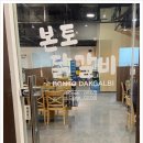 본토닭갈비 이미지
