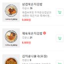 압구정김밥 이미지