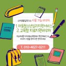 소리샘발달연구소 - 고성군 남포로 42 | 소리샘발달연구소
