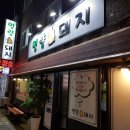 명량돼지 이미지