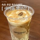 새마을방앗간 이미지