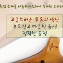 오카리나 (고급) 이미지