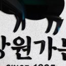 상원가든 - 서귀포시 송악관광로 132 | 상원가든
