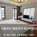 지니 풀빌라 이미지