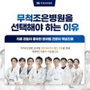 무척조은병원 네이버블로그