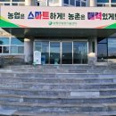 함평군 농업기술센터 본관 1층 이미지