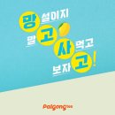 팔공티이마트 - 북구 침산로 93 | 팔공티이마트
