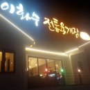 이화수식당