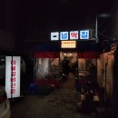 블루핸즈 신안점 | 역촌역고기맛집 [넙딱집 역촌본점] | 역촌역맛집 | 불광역고기맛집