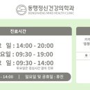 동행정신건강의학과의원 - 세종특별자치시 절재로 194 | 동행정신건강의학과의원
