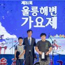 펜션 울릉도 이미지