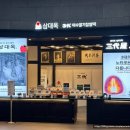 달달한옥이씨 | [ 여수 딸기찹쌀떡 ] 삼대옥 VS 서녹씨 맛 비교 후기