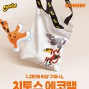 치토스 이미지