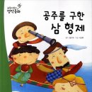 삼형제월드
