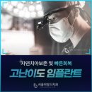 서울온치과의원 이미지