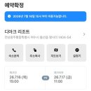 디아크리조트 | 가성비 리조트 | 오션뷰에 예쁜 인피니티풀까지 있는 여수 오션뷰 숙소, 디아크리조트 내돈내산 솔직후기