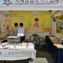(주)국제팝업북아트협회 이미지