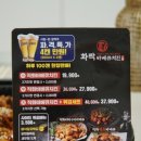 화락바베큐치킨 구로개봉점 이미지