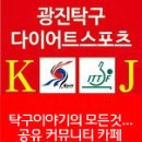 이명재탁구센터