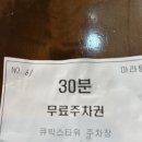 행복한마라탕 행마식당 부산북구점 이미지