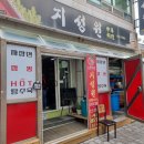 지성원 | 짜장면이 5천원 평택 송탄 최고 가성비 중국집 맛집 지성원