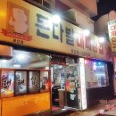 돈다발대패삼겹 이미지