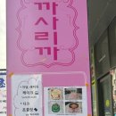 까사리까 이미지