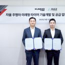 KG모빌리티 인천서비스센터㈜ 이미지