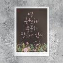 김영민캘리그라피 이미지