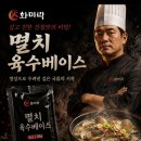 화미락