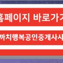 까치공인중개사사무소 이미지