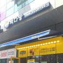 빽다방송도글로벌