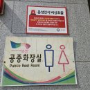 부안 상설시장 주차장 화장실 이미지